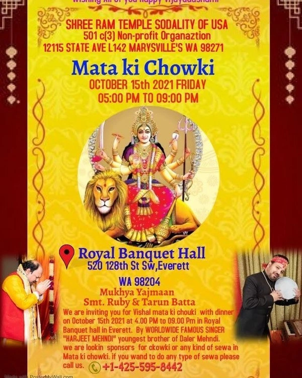 Mata Ki Chowki 2021